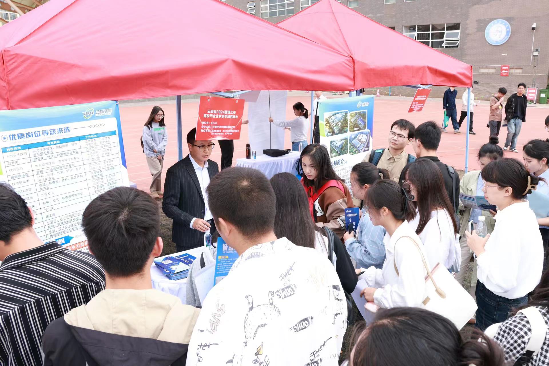 昆明理工大学