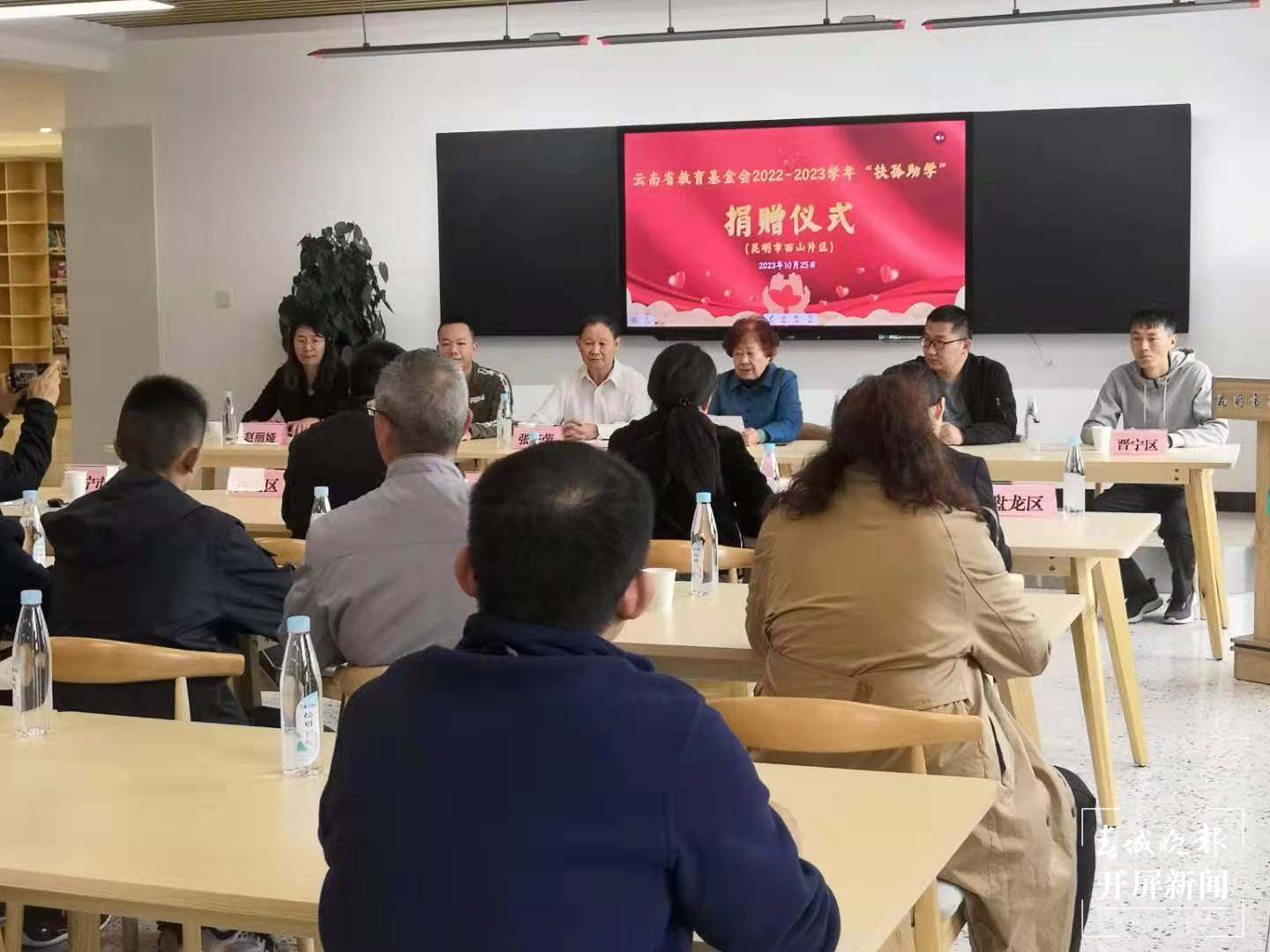 云南教育基金会3.png