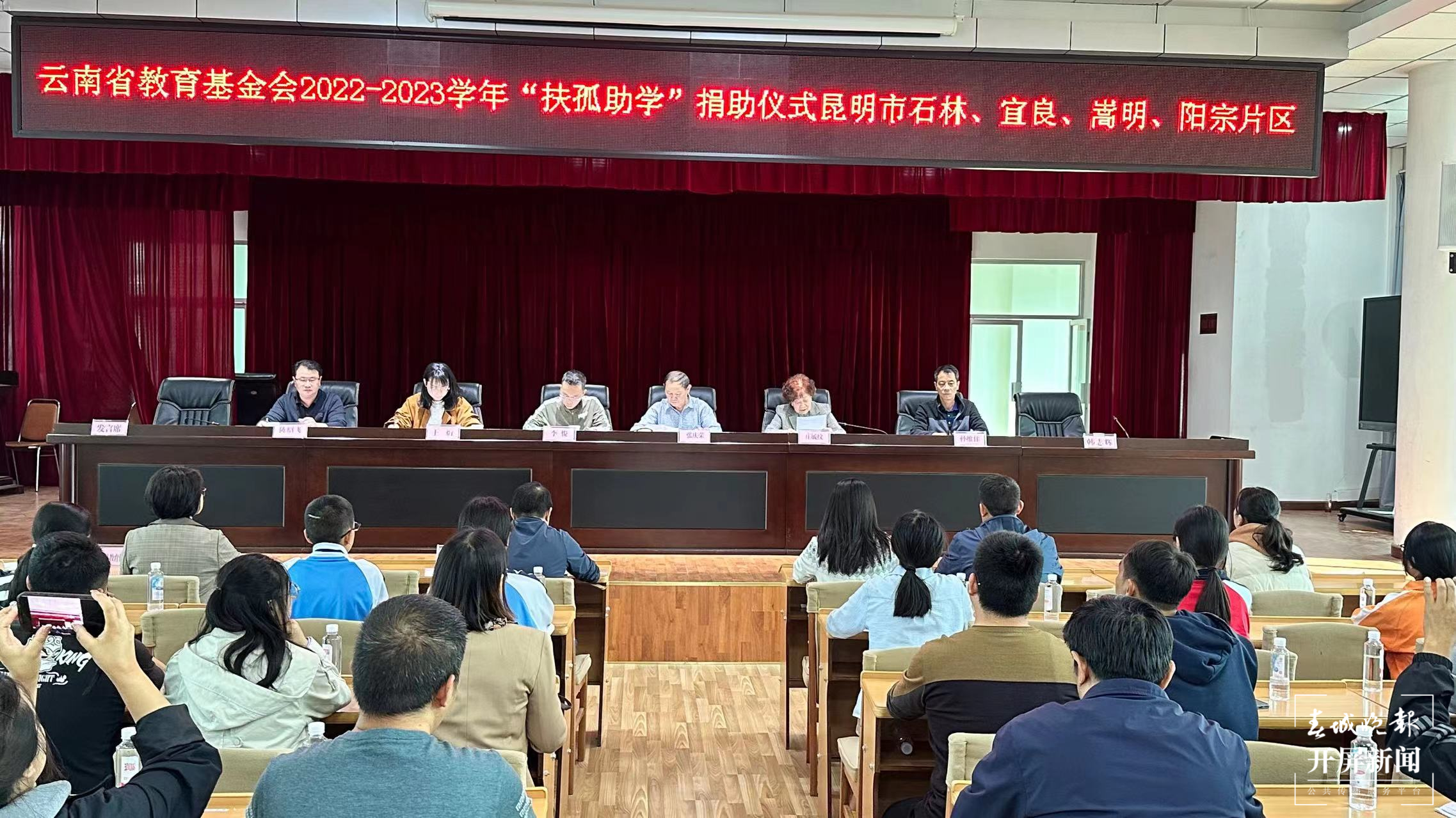 云南教育基金会2.png