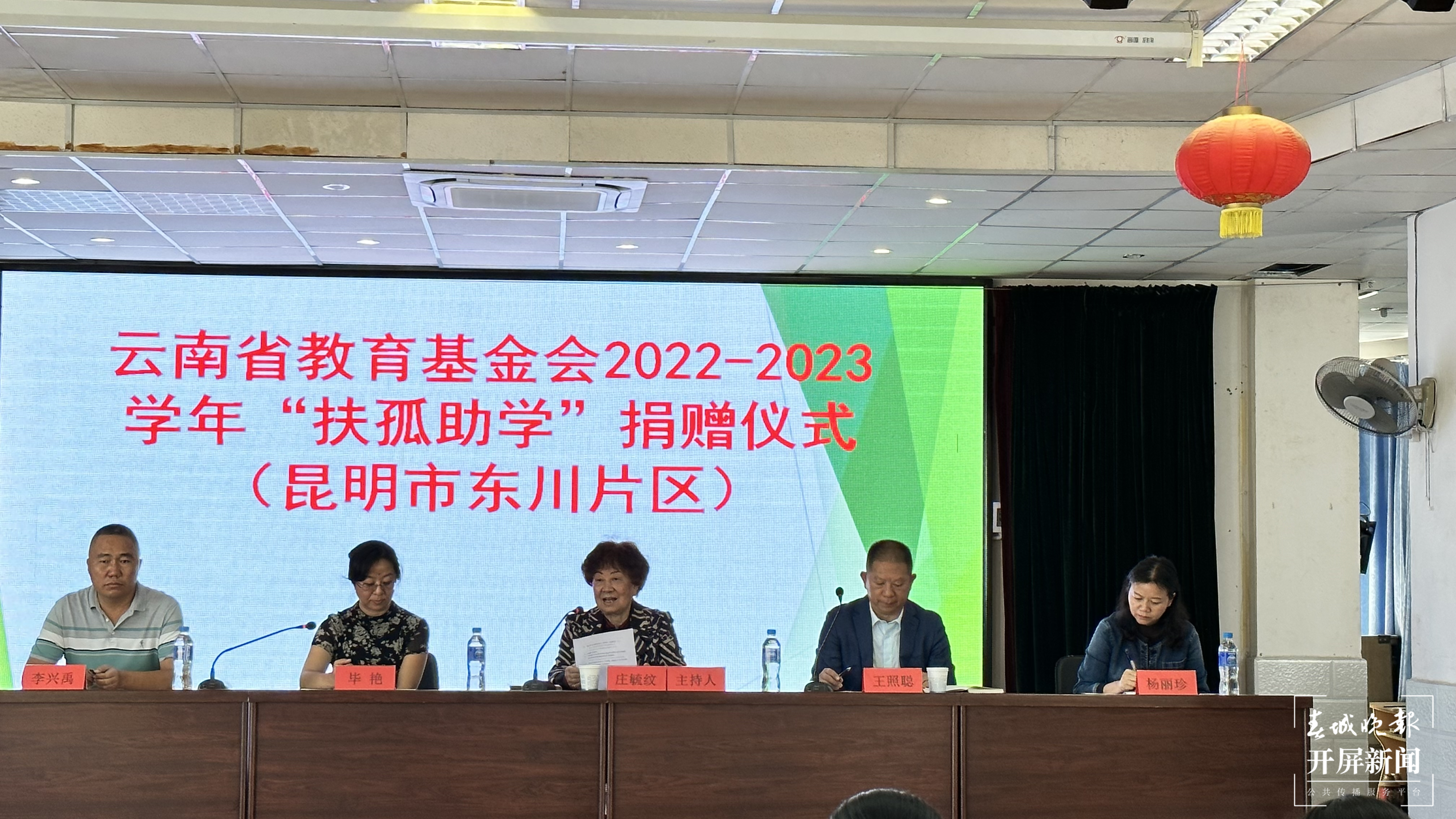 云南教育基金会1.png