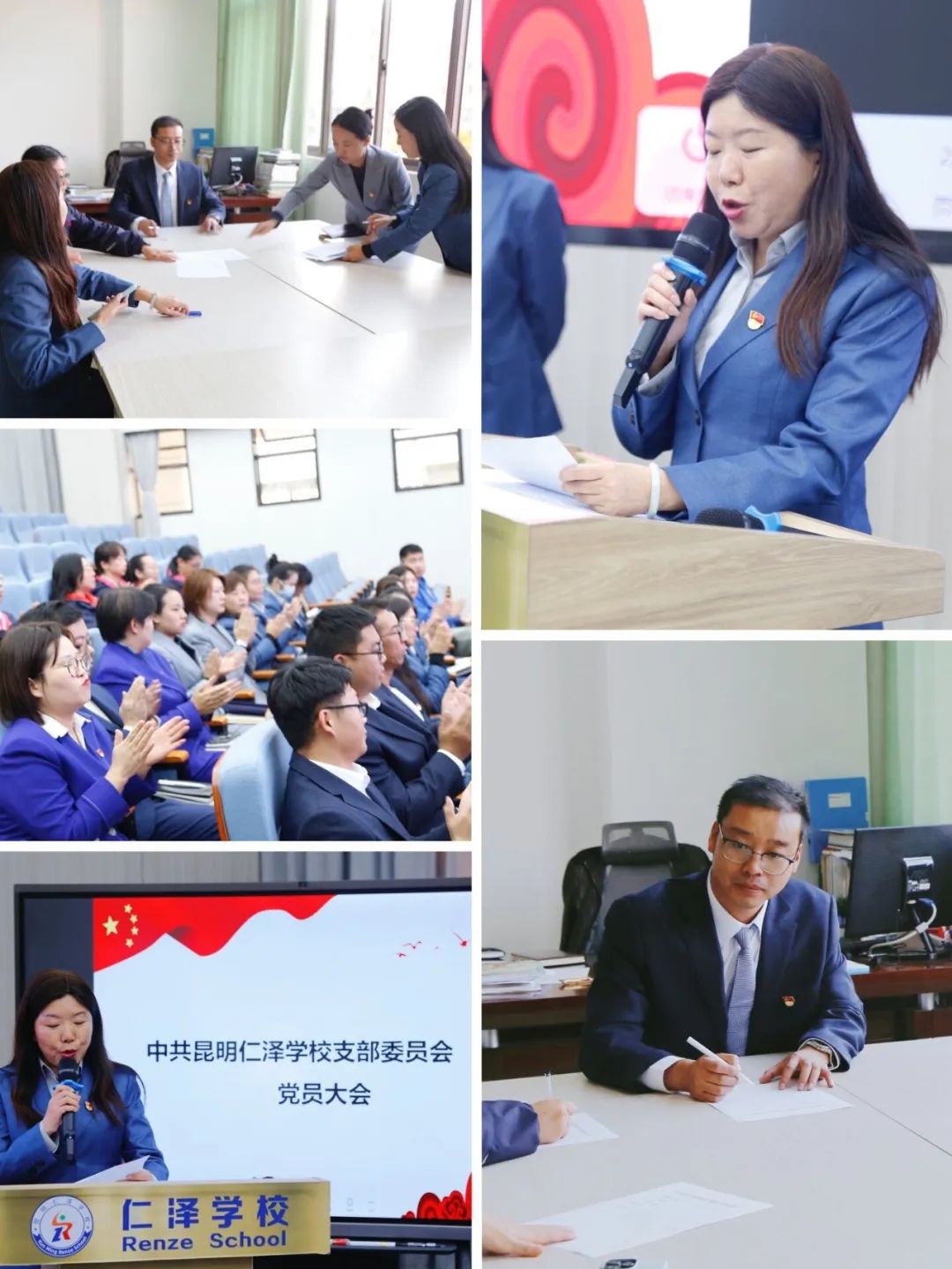 仁泽