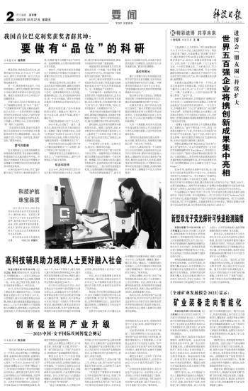 高科技辅具助力残障人士更好融入社会