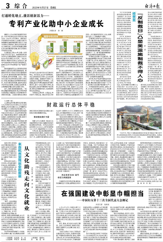 从文化助残走向文化就业
