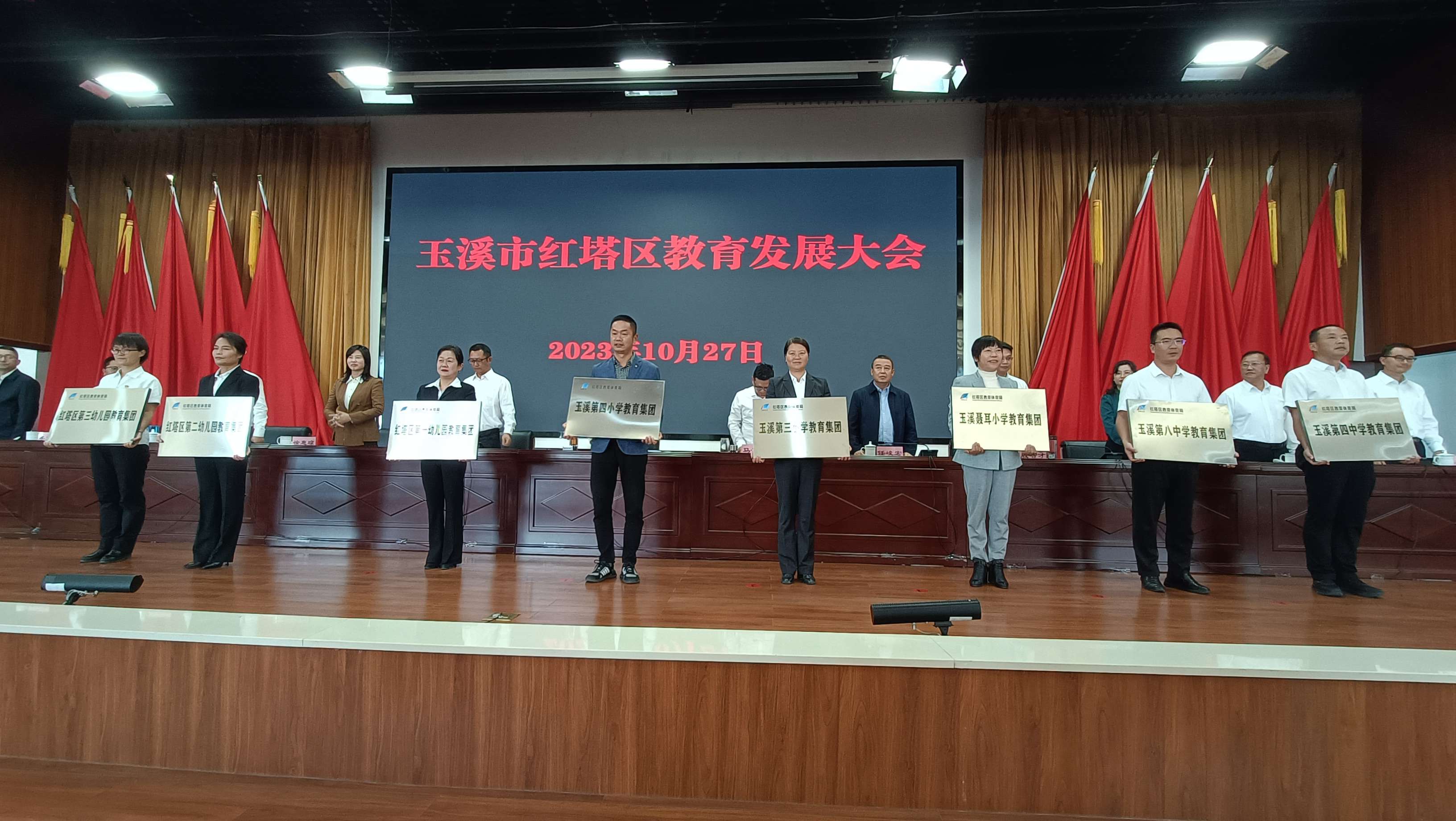 会上授牌成立8个教育集团.jpg