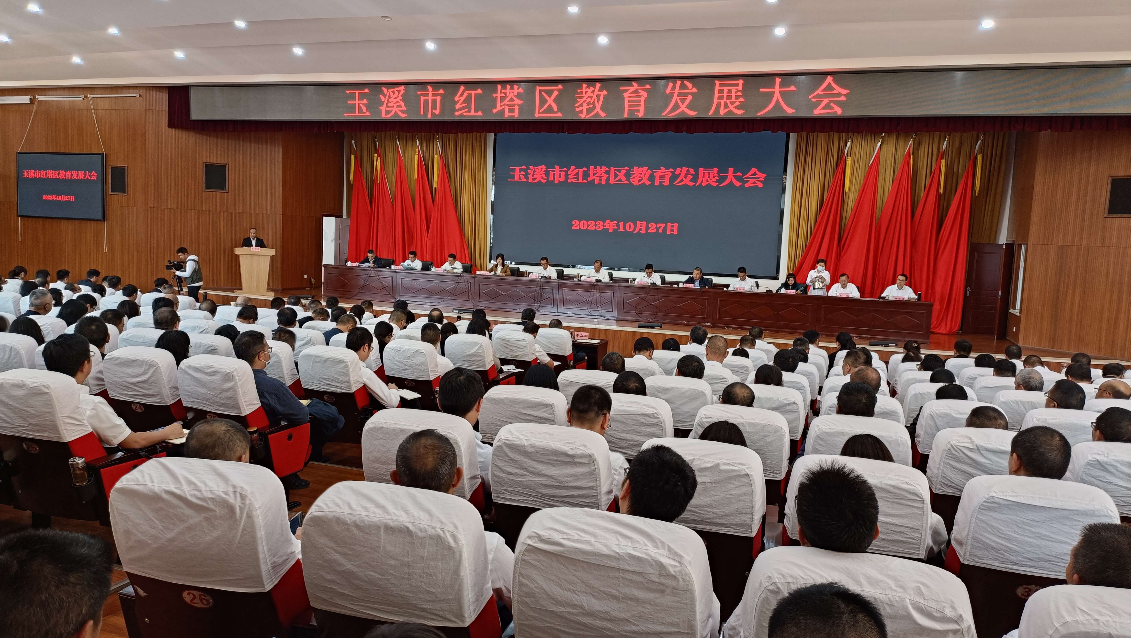 玉溪市红塔区教育发展大会现场.jpg