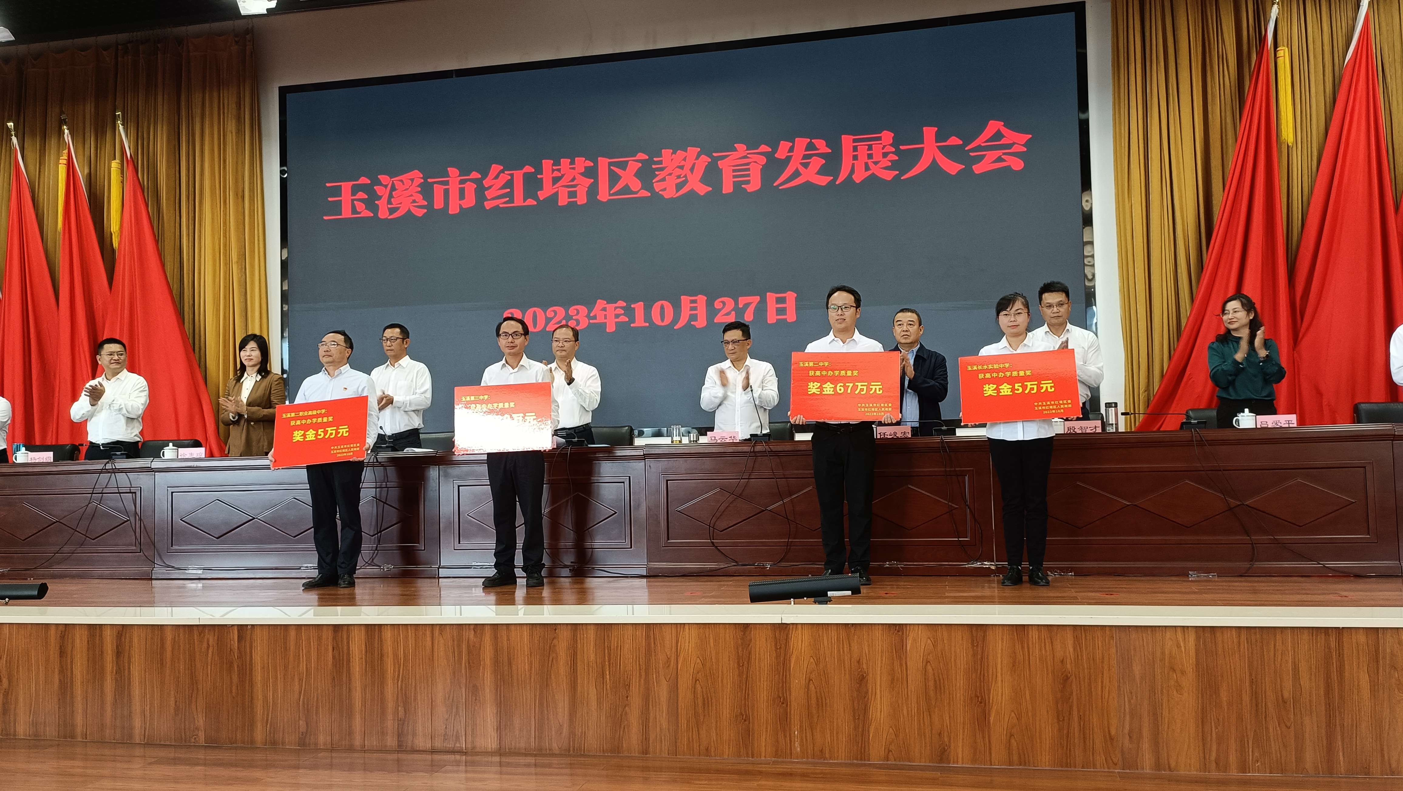 会上为获得高中办学质量专项奖的学校颁奖.jpg