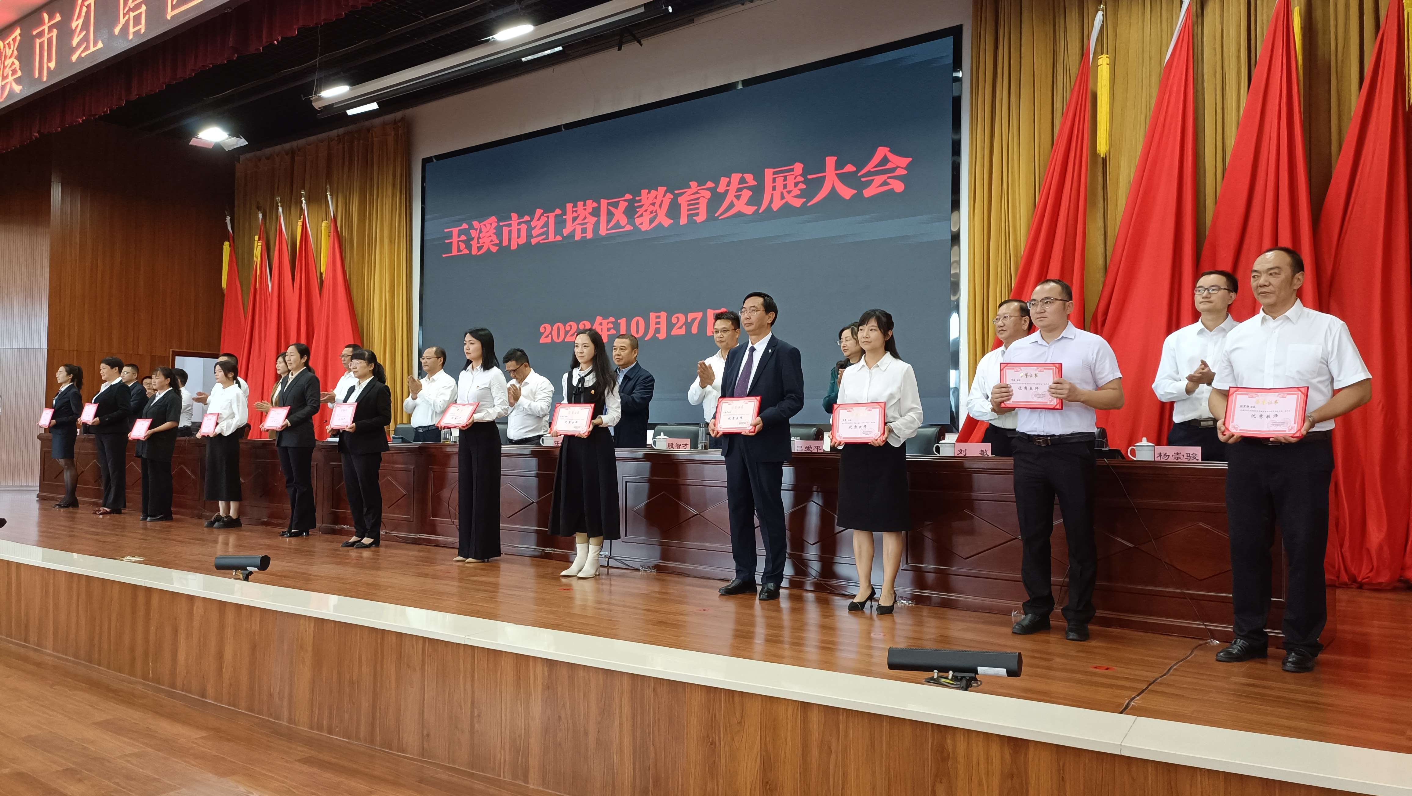 会议对 2022至2023学年教育优秀个人和先进集体进行了表扬1.jpg