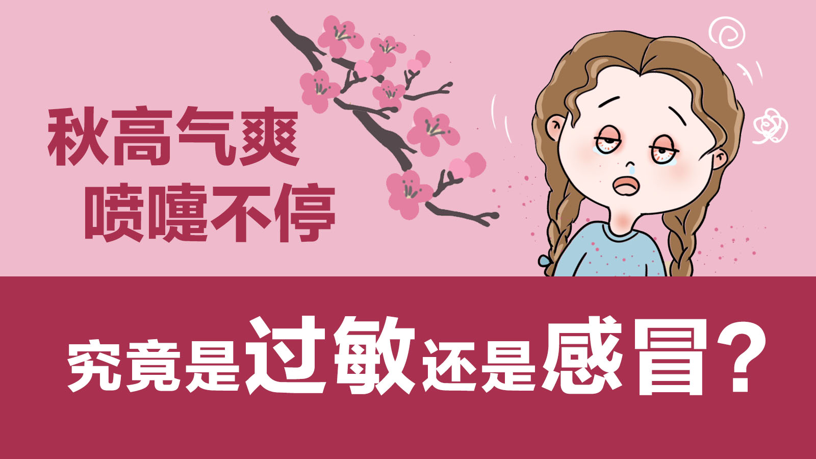 周一见(1030)