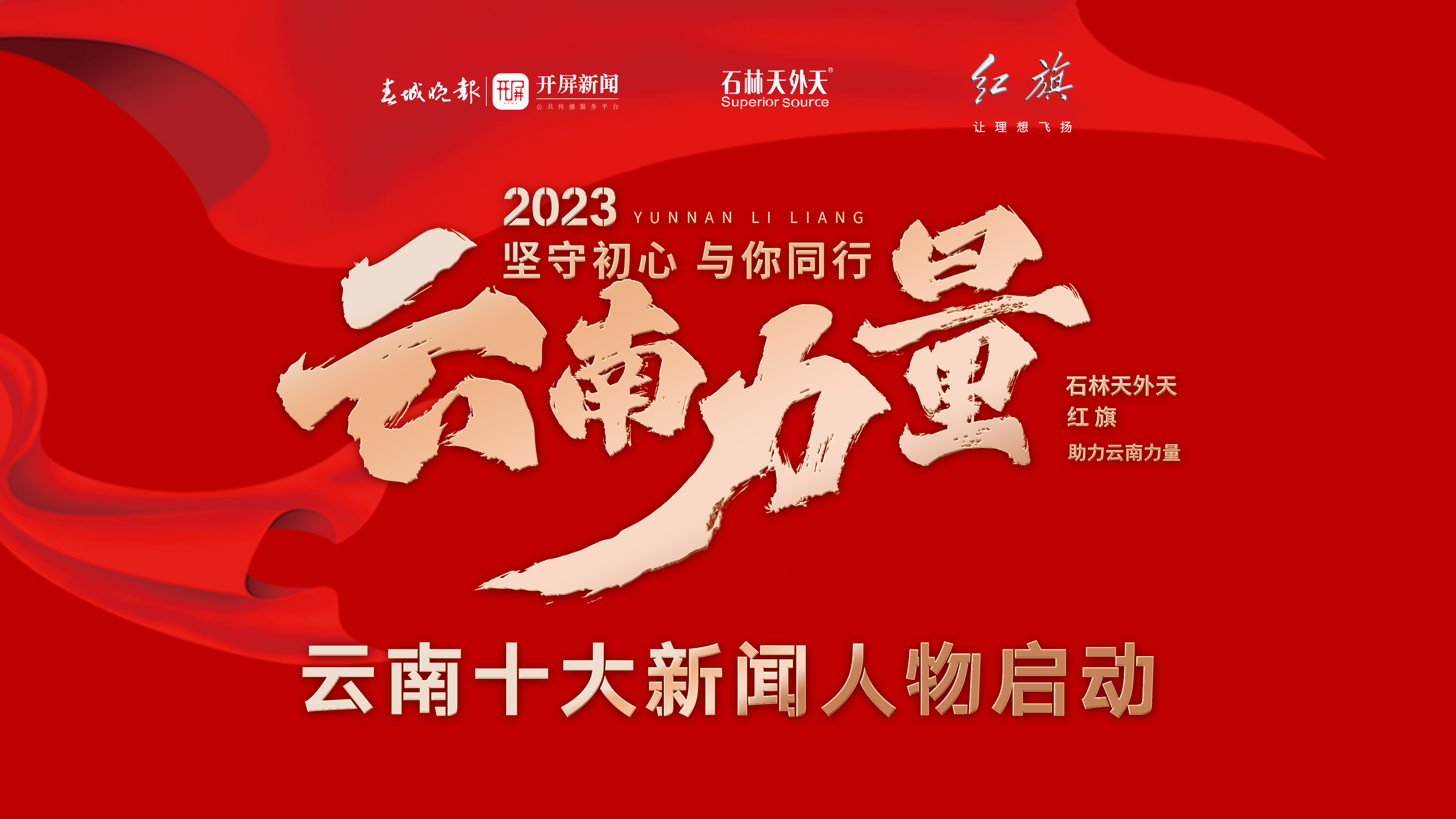 banner 最新-新闻人物.png