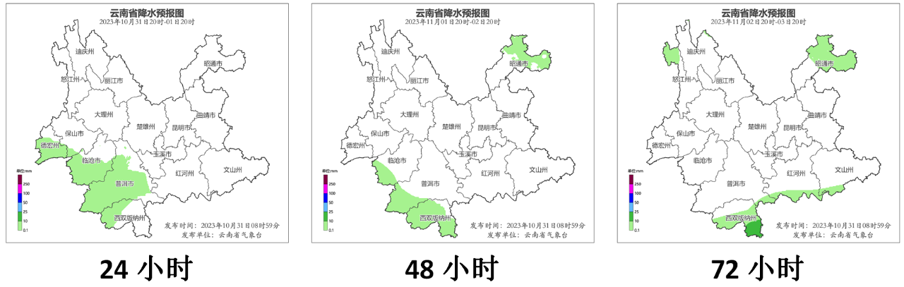 云南气象