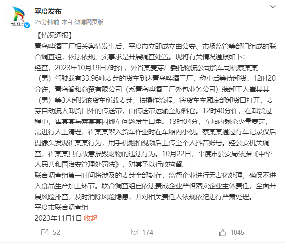 微信图片_20231101202457.png