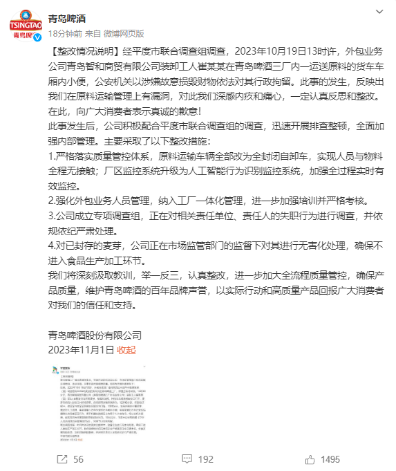 微信图片_20231101202447.png