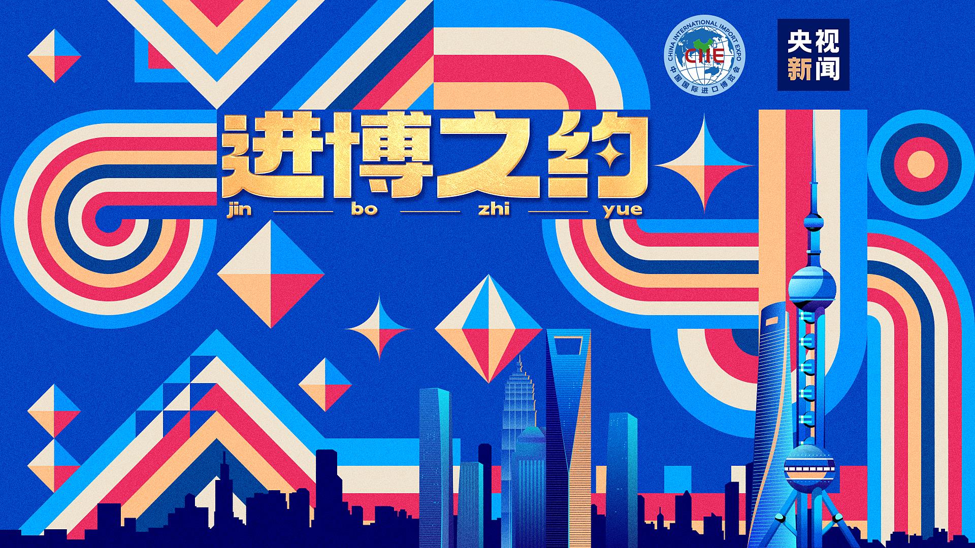 一眼赏“万花” 60秒看进博.jpg