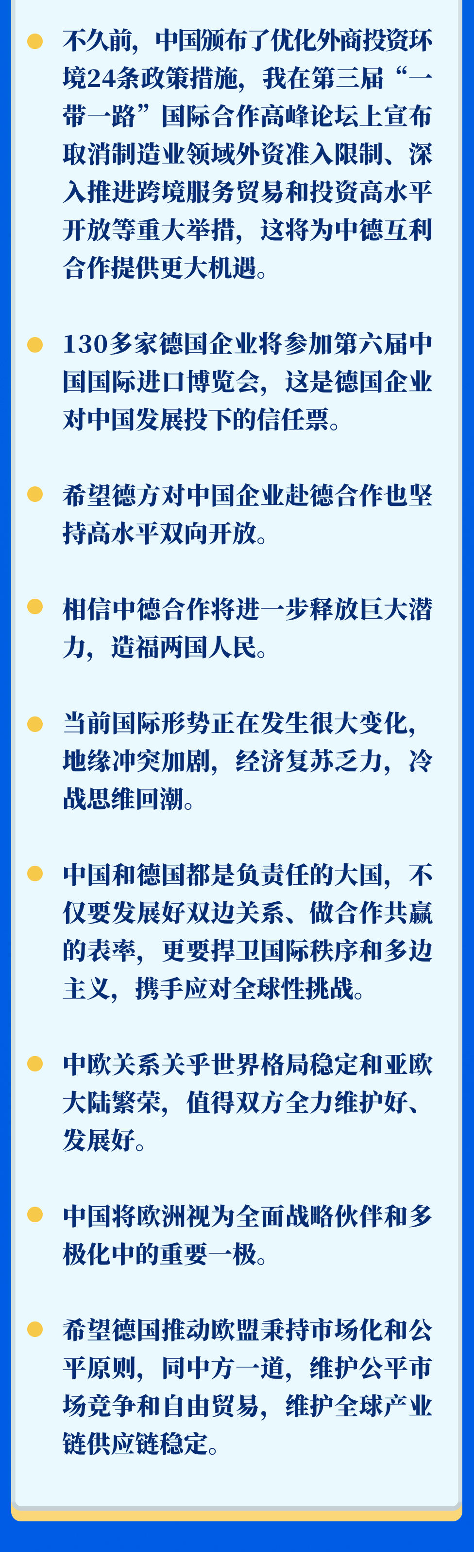 习近平同德国总理朔尔茨举行视频会晤2.jpeg