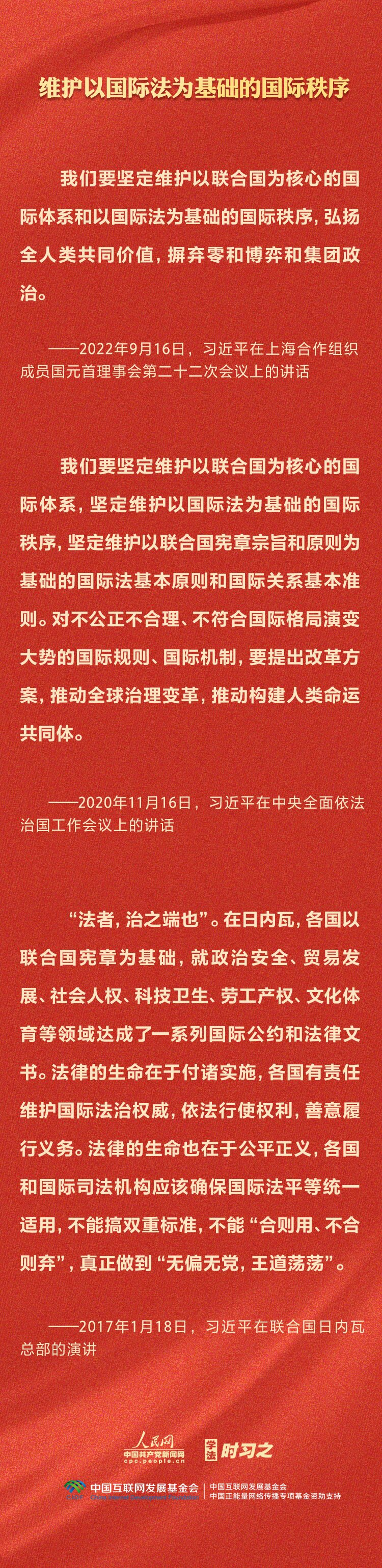 学习习近平法治思想3.png