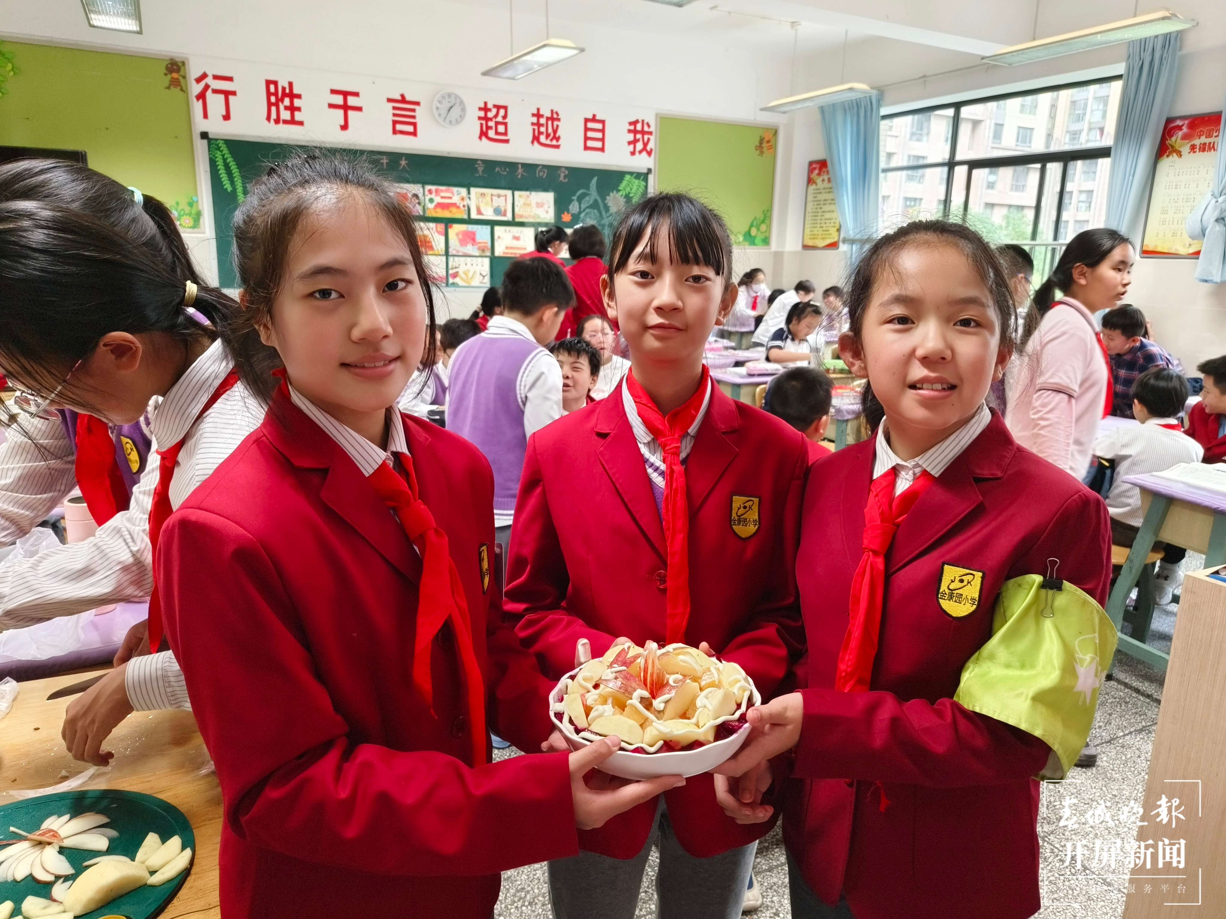 金康园小学苹果节