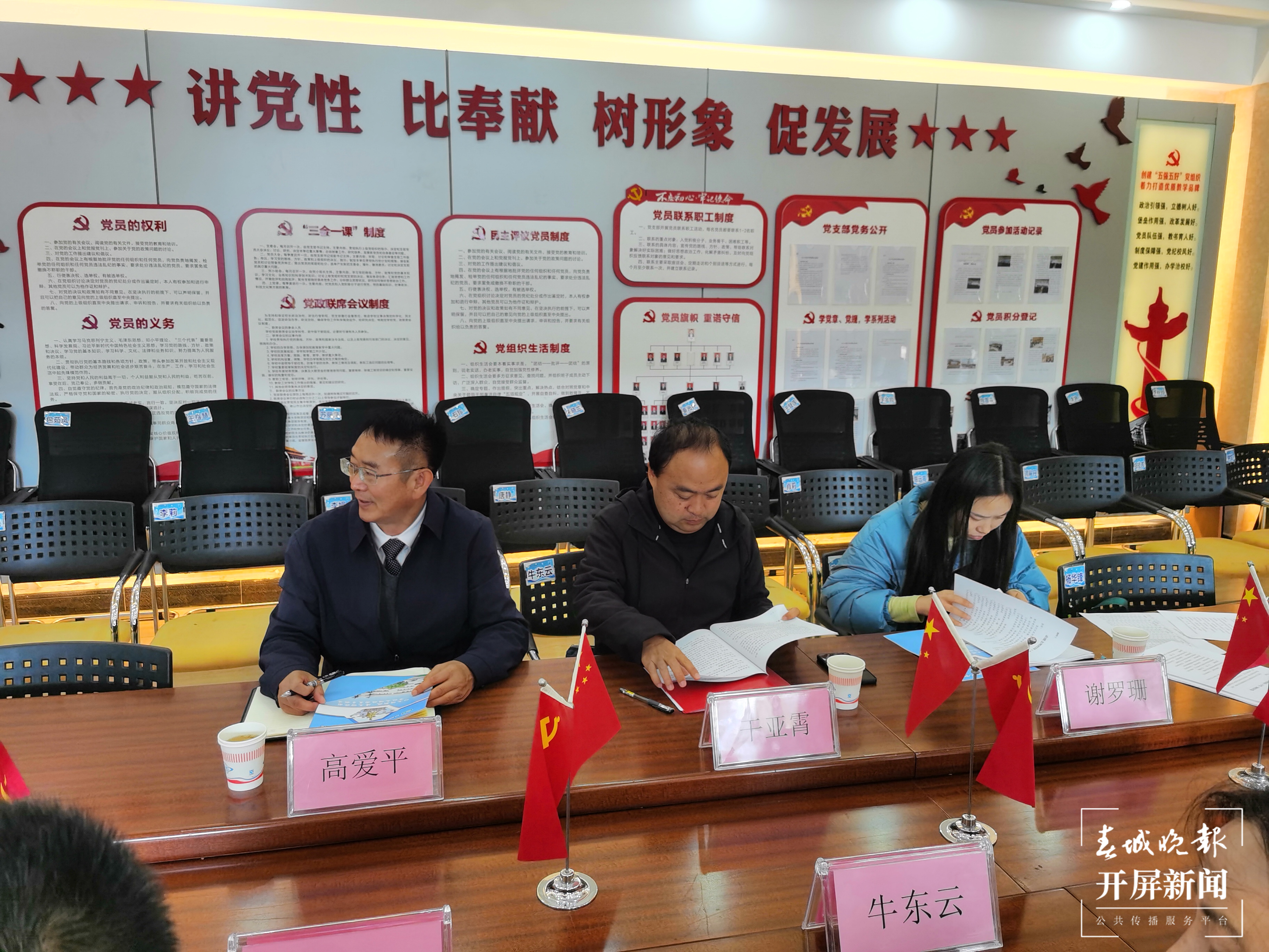 杨家中心学校