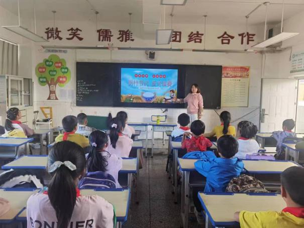 杨家中心学校