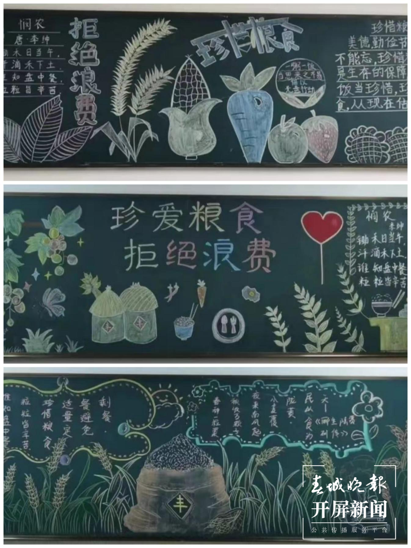 杨家中心学校