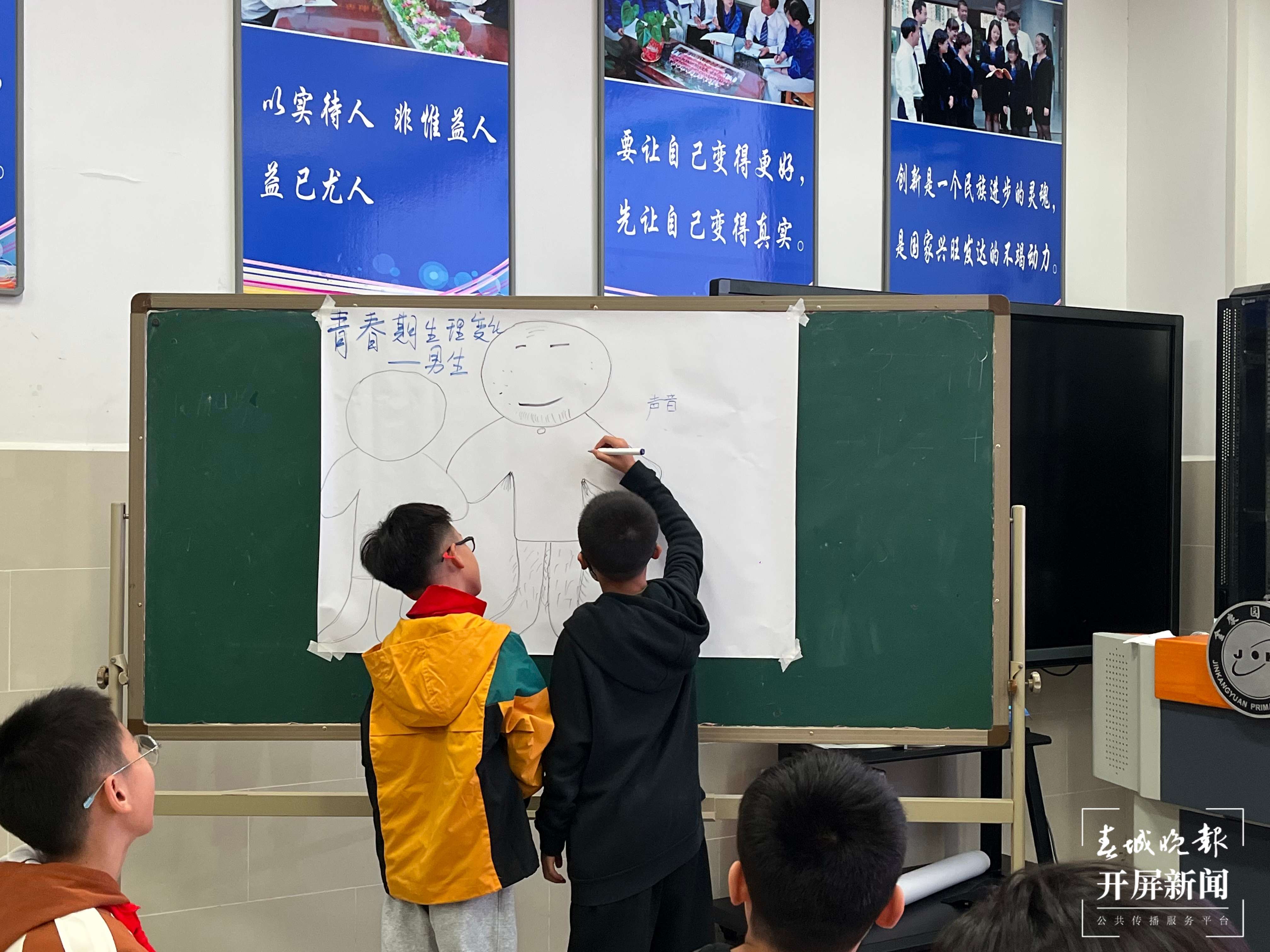 金康园小学青春期讲座