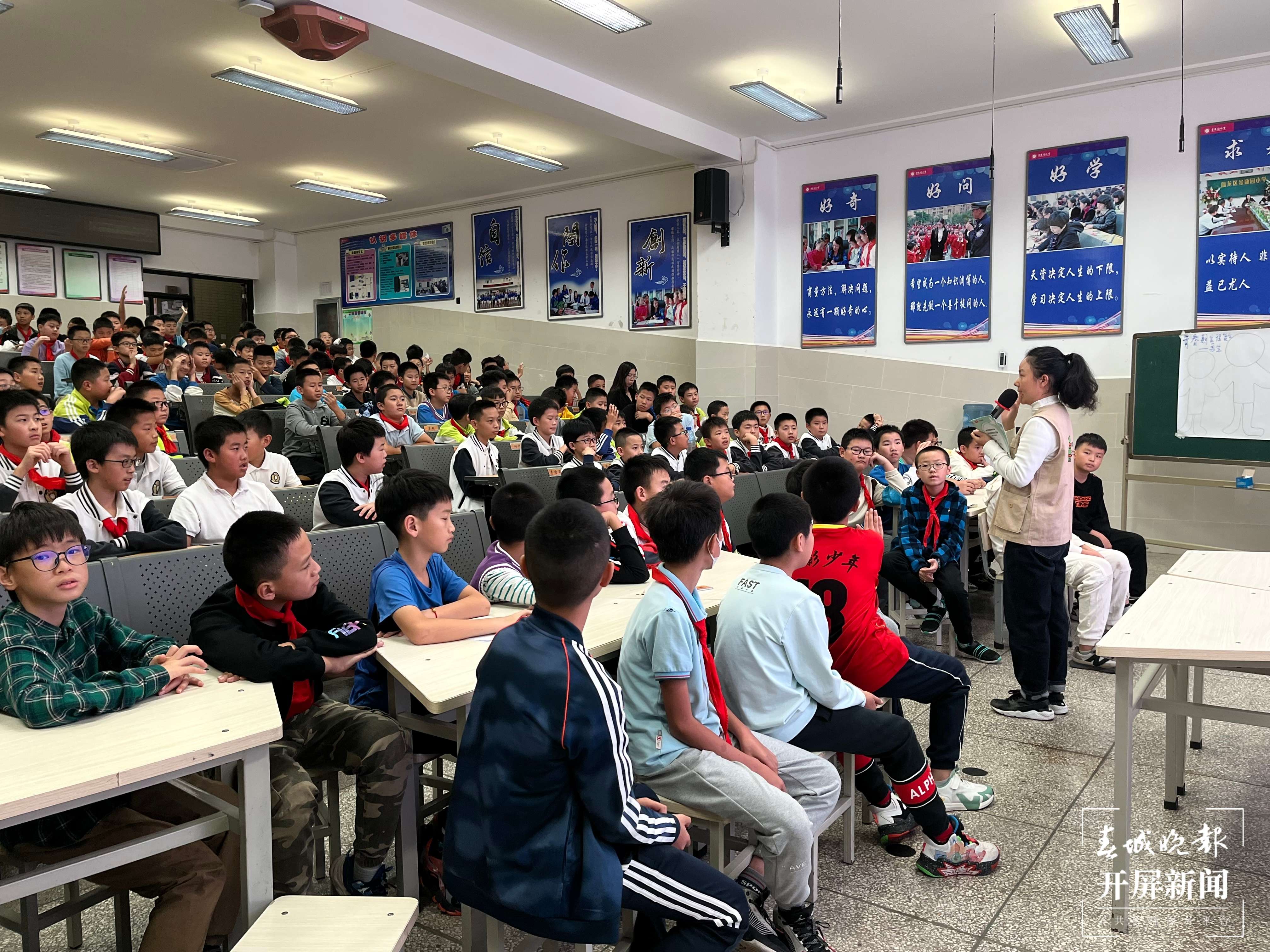 金康园小学青春期讲座