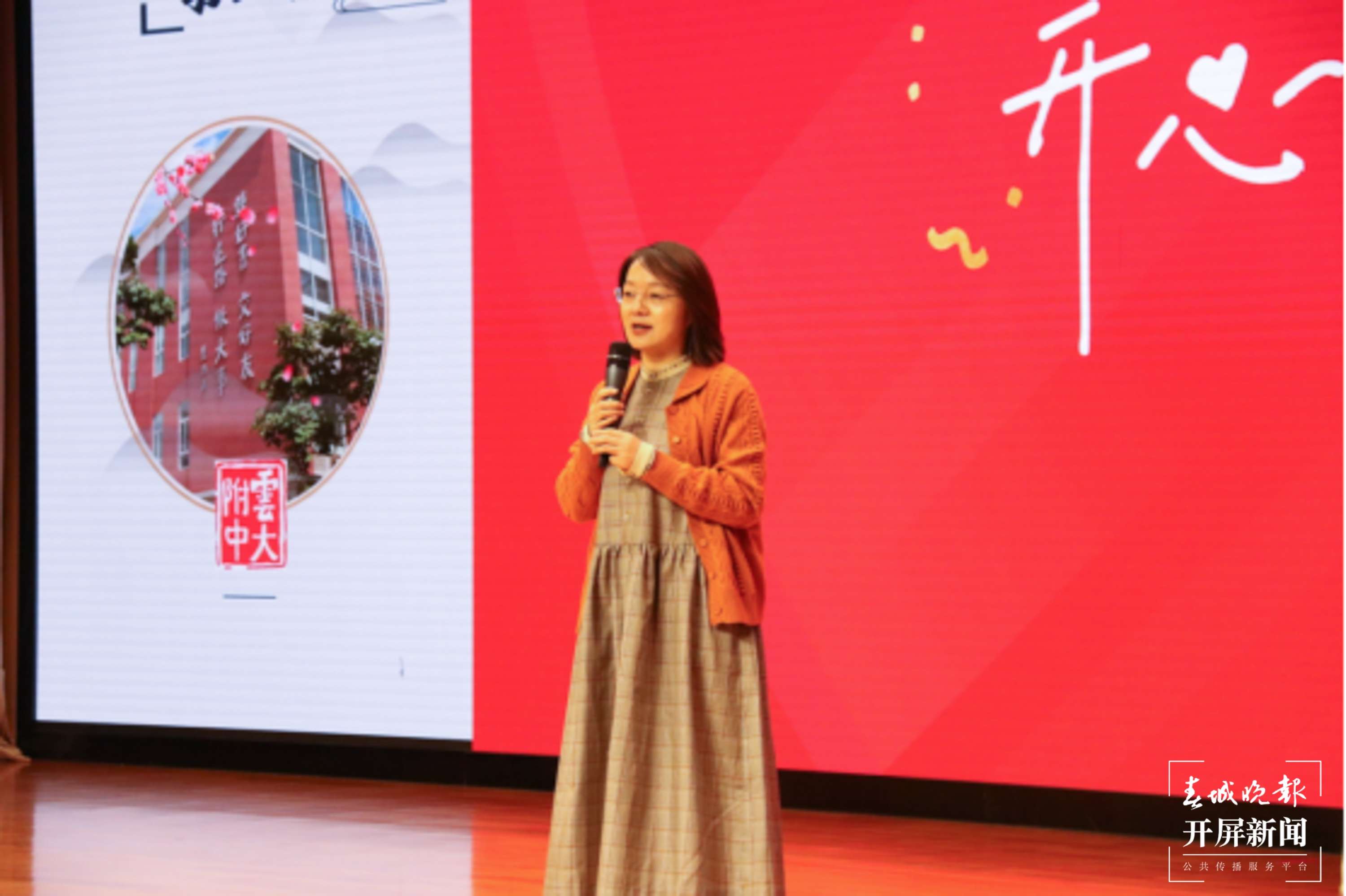 云大附中举行退休教师荣退仪式