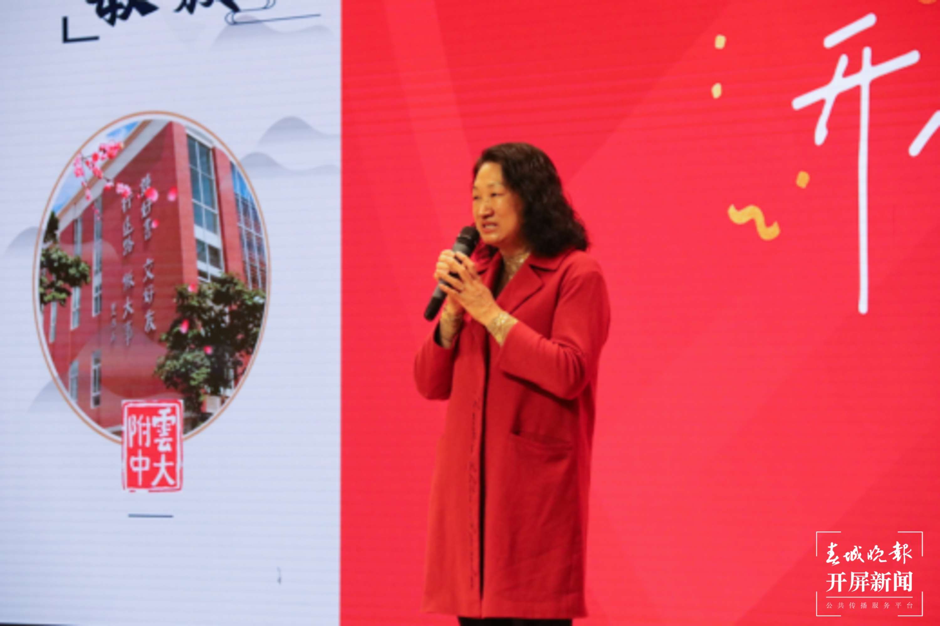 云大附中举行退休教师荣退仪式