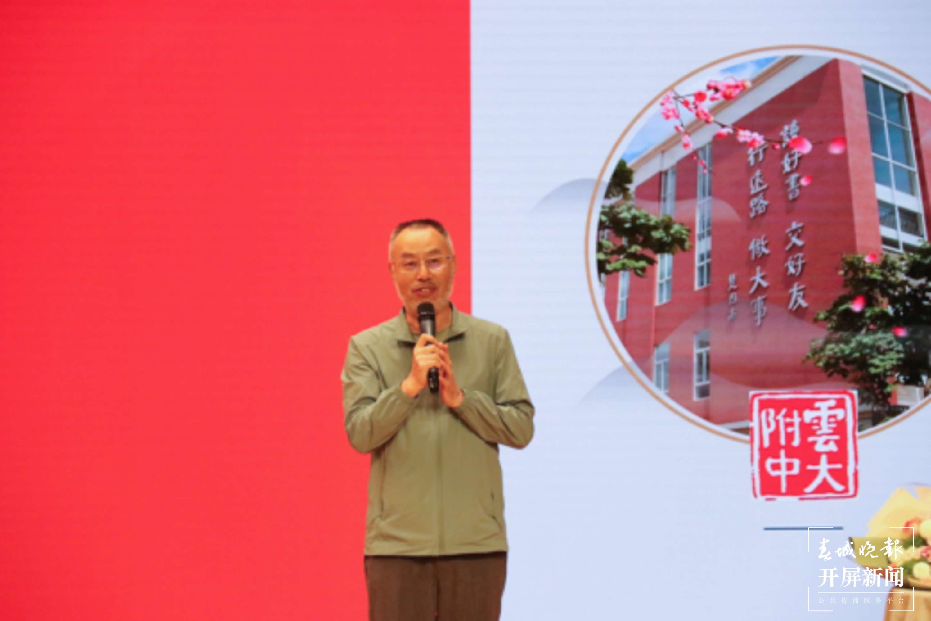 云大附中举行退休教师荣退仪式