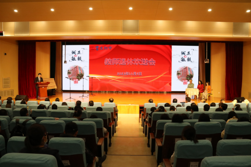 云大附中举行退休教师荣退仪式