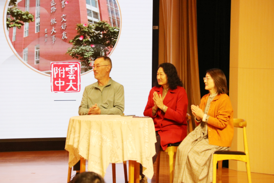 云大附中举行退休教师荣退仪式