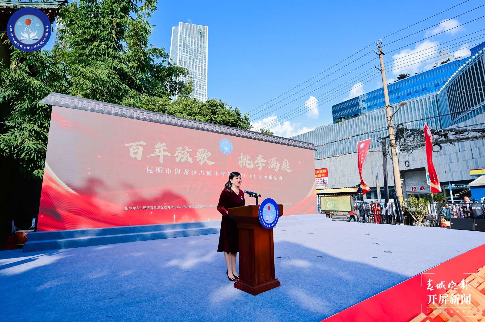 古幢小学校庆