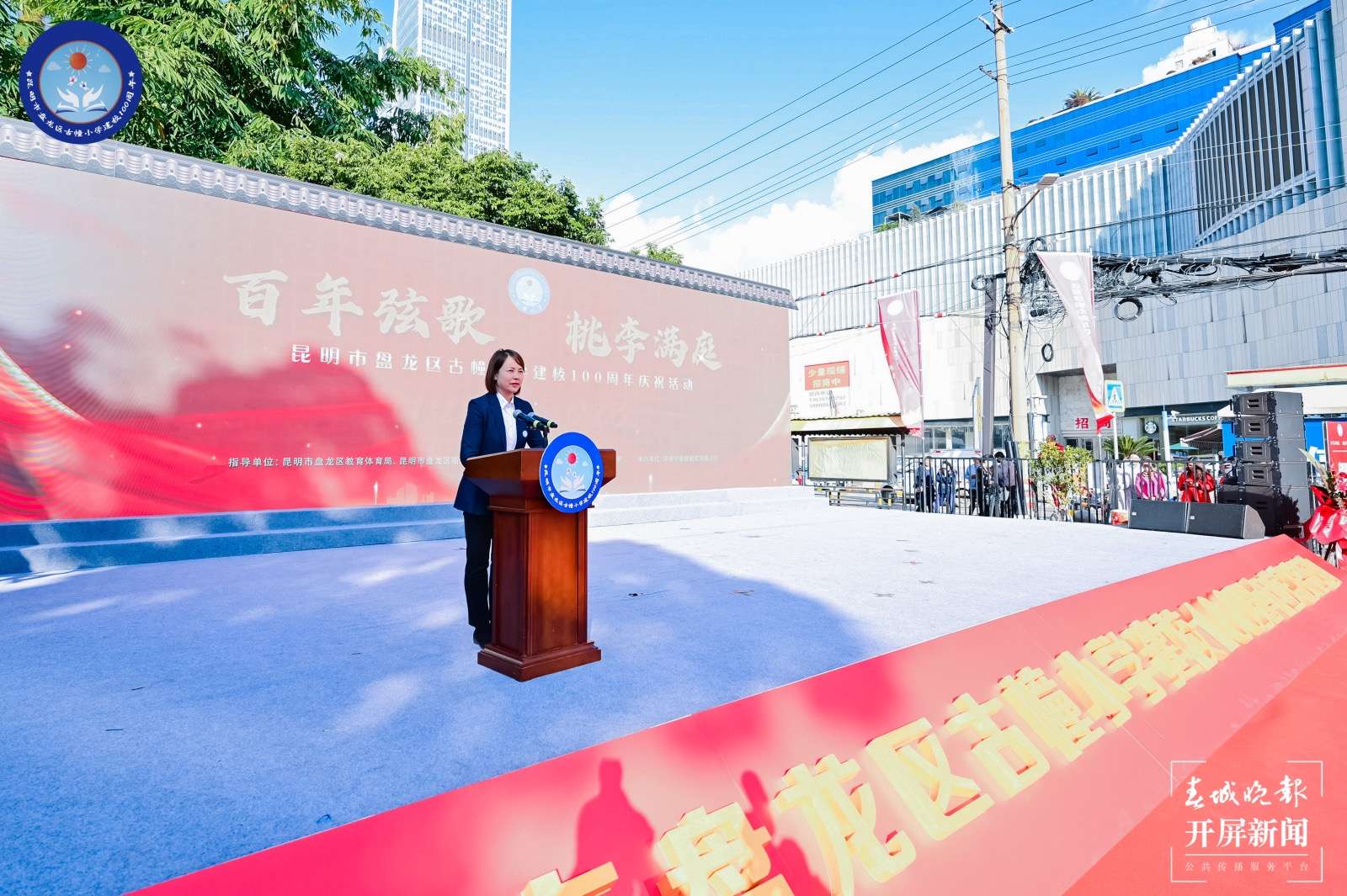 古幢小学校庆