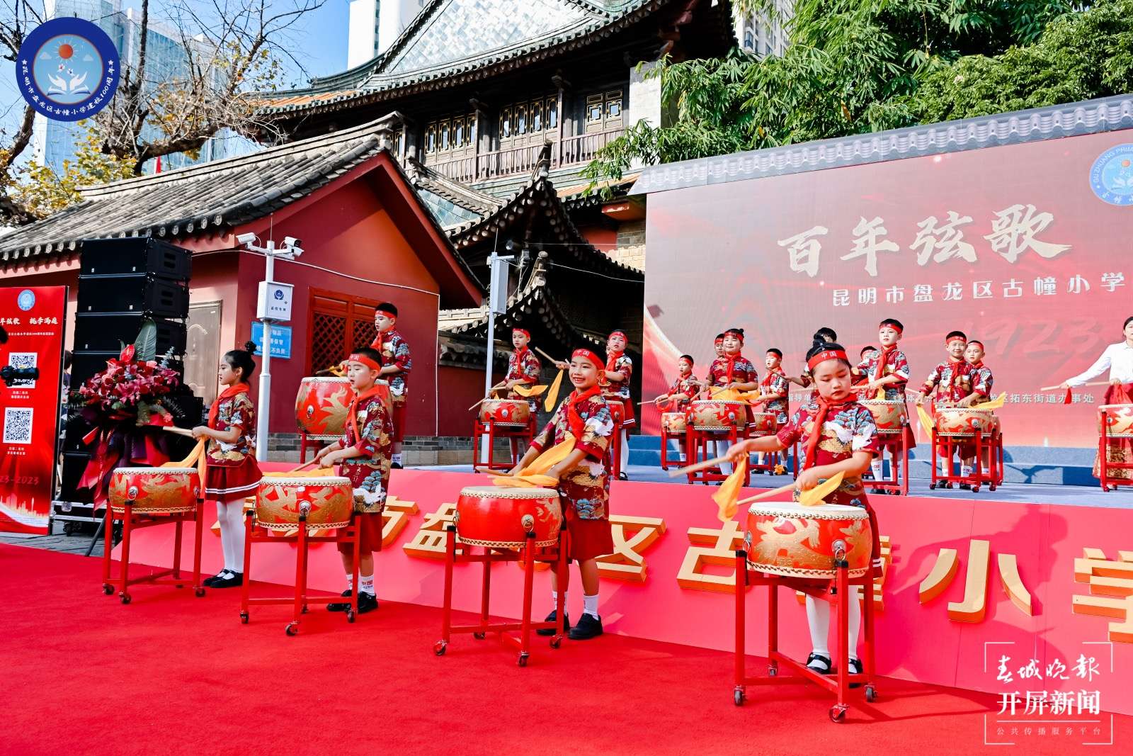 古幢小学校庆