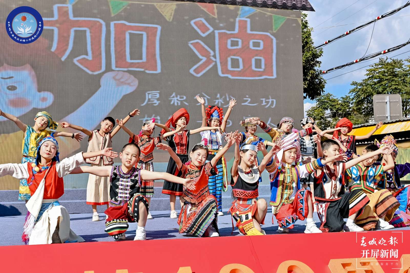 古幢小学校庆