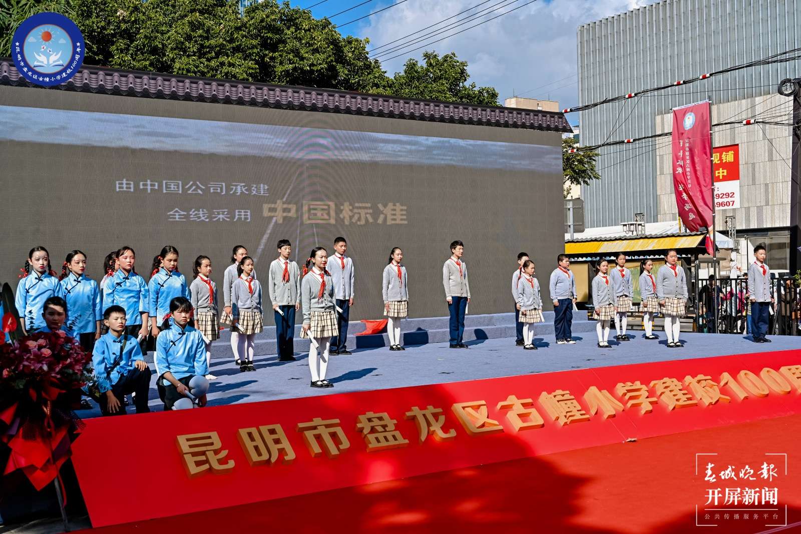 古幢小学校庆