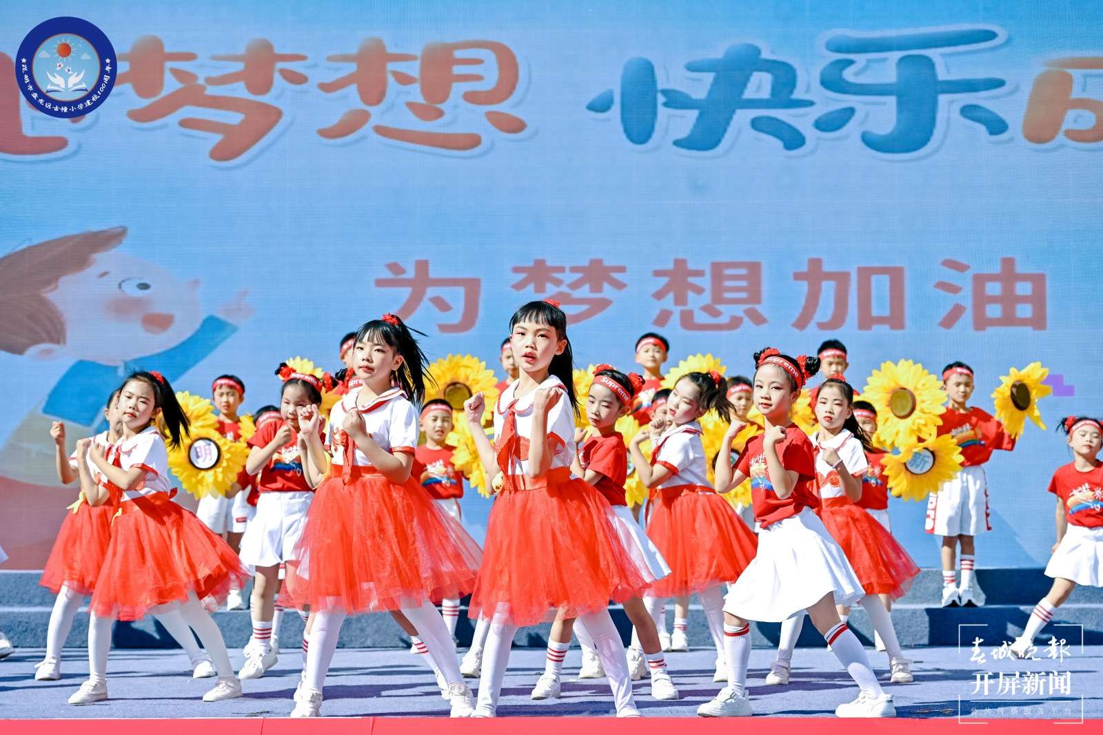 古幢小学校庆