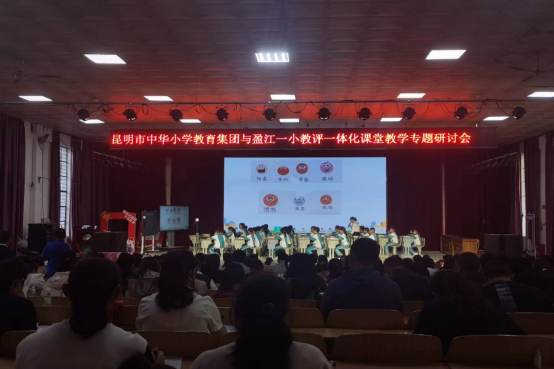 昆明市中华小学教育集团：扎实推进集团化办学高质量发展