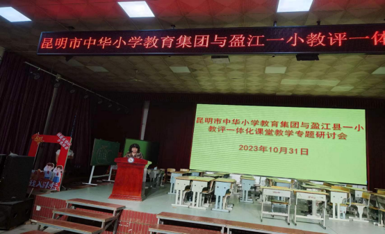 昆明市中华小学教育集团：扎实推进集团化办学高质量发展