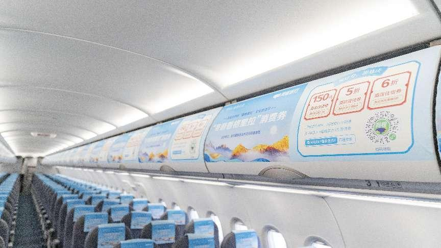 (图:旅客可通过客舱内二维码领取“冬游香格里拉”消费券).png