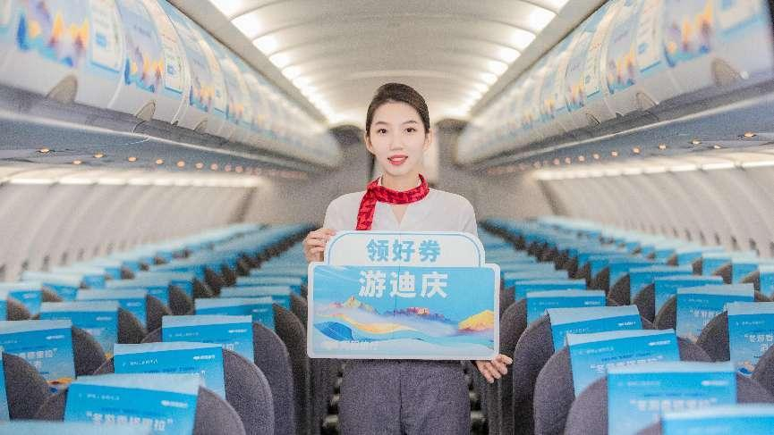 (图:“冬游香格里拉”主题航班客舱布置).png
