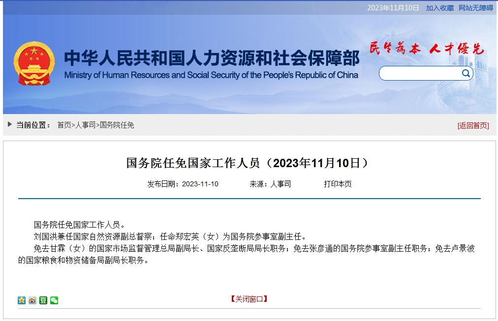微信截图_20231110133412.png
