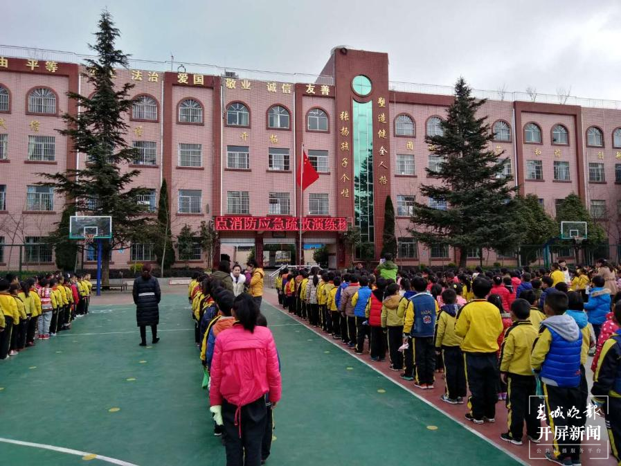 杨家中心学校消防