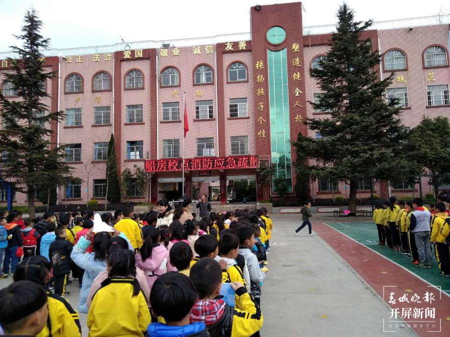 杨家中心学校消防