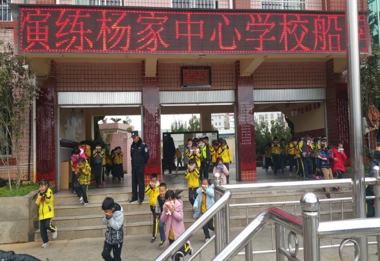 杨家中心学校消防