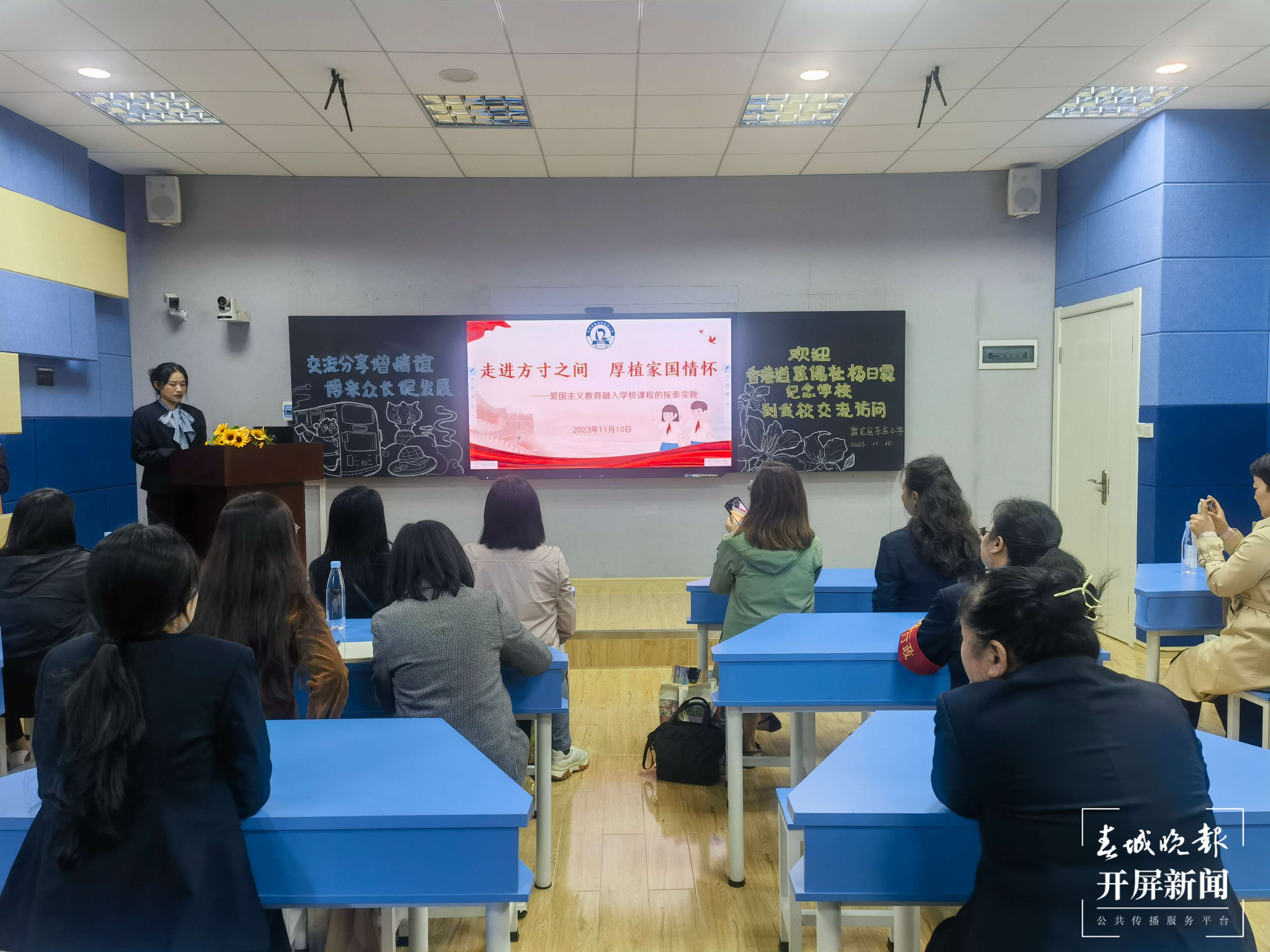 东庄小学校际交流