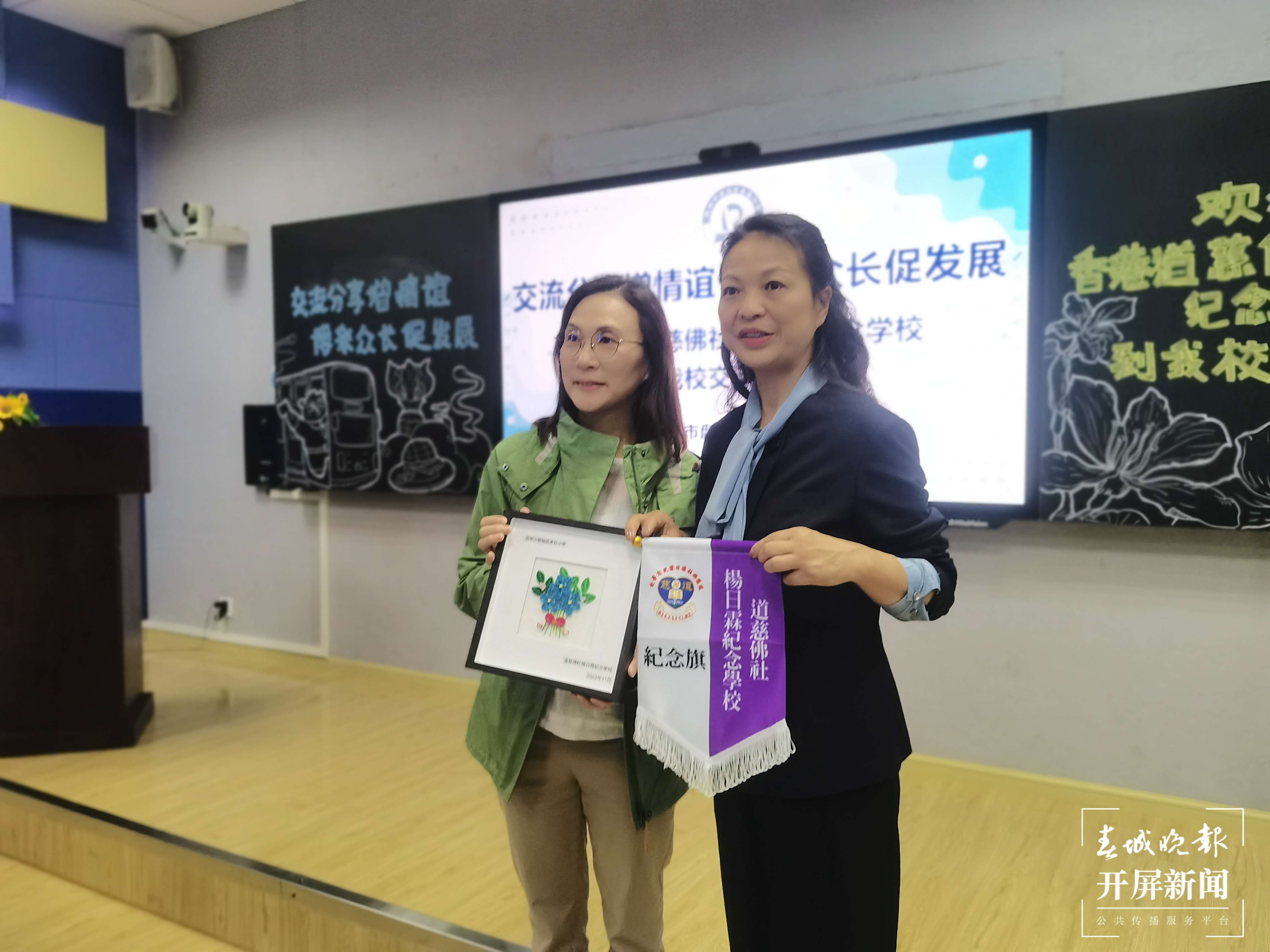 东庄小学校际交流