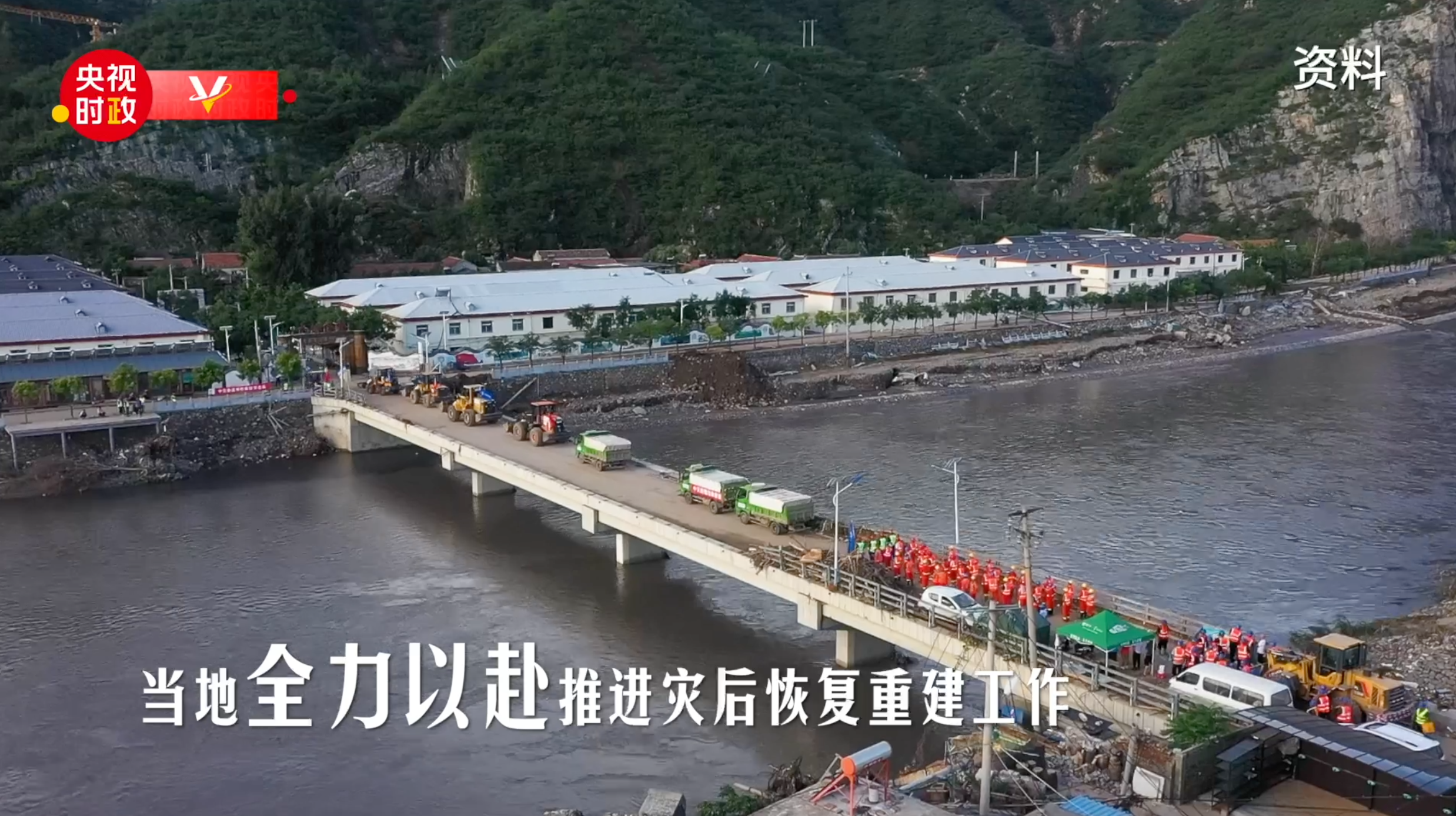 习近平北京行丨风雨过后 重建家园——走进妙峰山镇水峪嘴村1.png