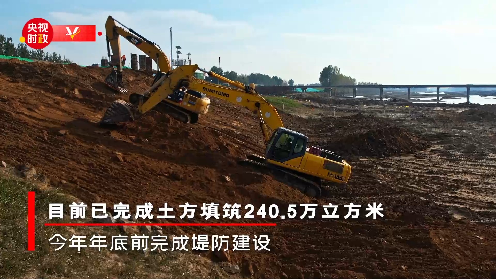 习近平河北行丨筑堤固坝护安澜——走进白沟河治理工程（涿州段）.jpeg