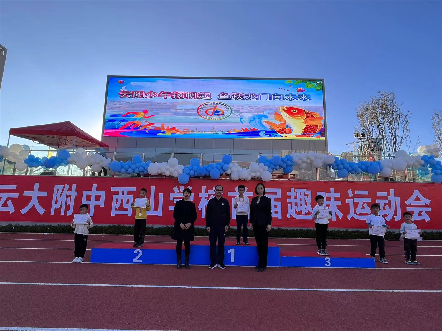 云大附中西山学校运动会
