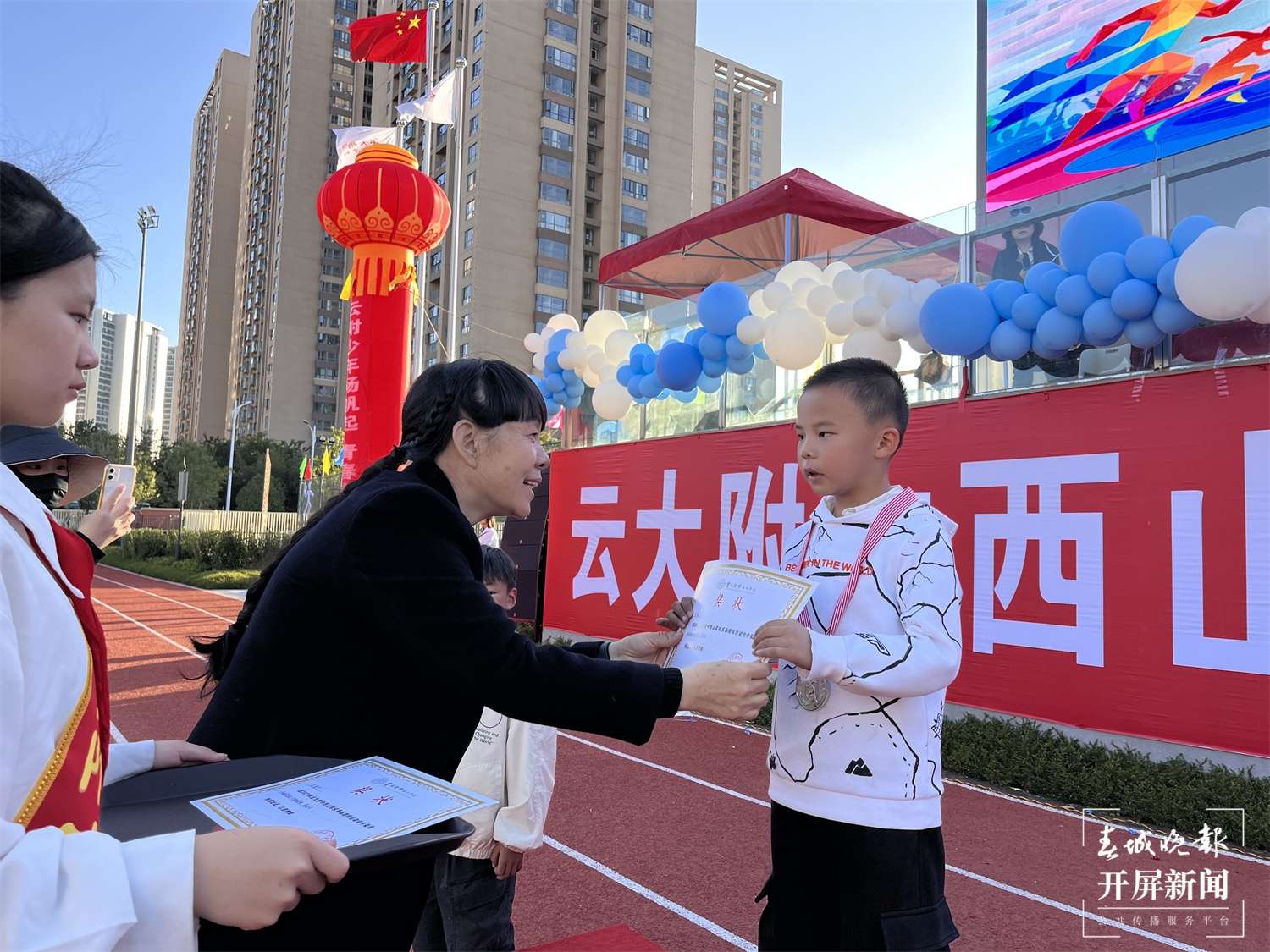 云大附中西山学校运动会